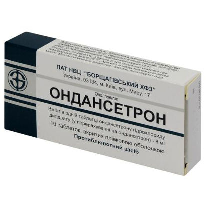 Світлина Ондансетрон таблетки 8 мг №10